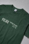 Thumbnail View 2: T-shirt Wabi-Sabi Vert Foncé UO