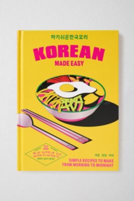 Korean Made Easy: Simple Recipes To Make From Morning To Midnight By Seji Hong