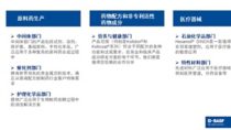 new_pharma_btochure_update_2020.JPG