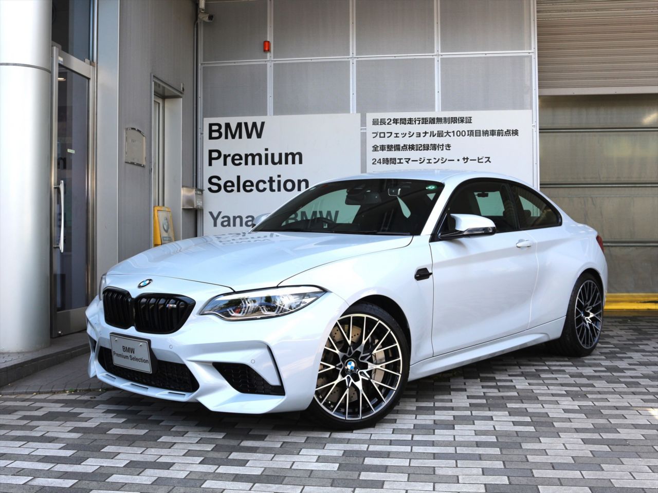 M2 Competition