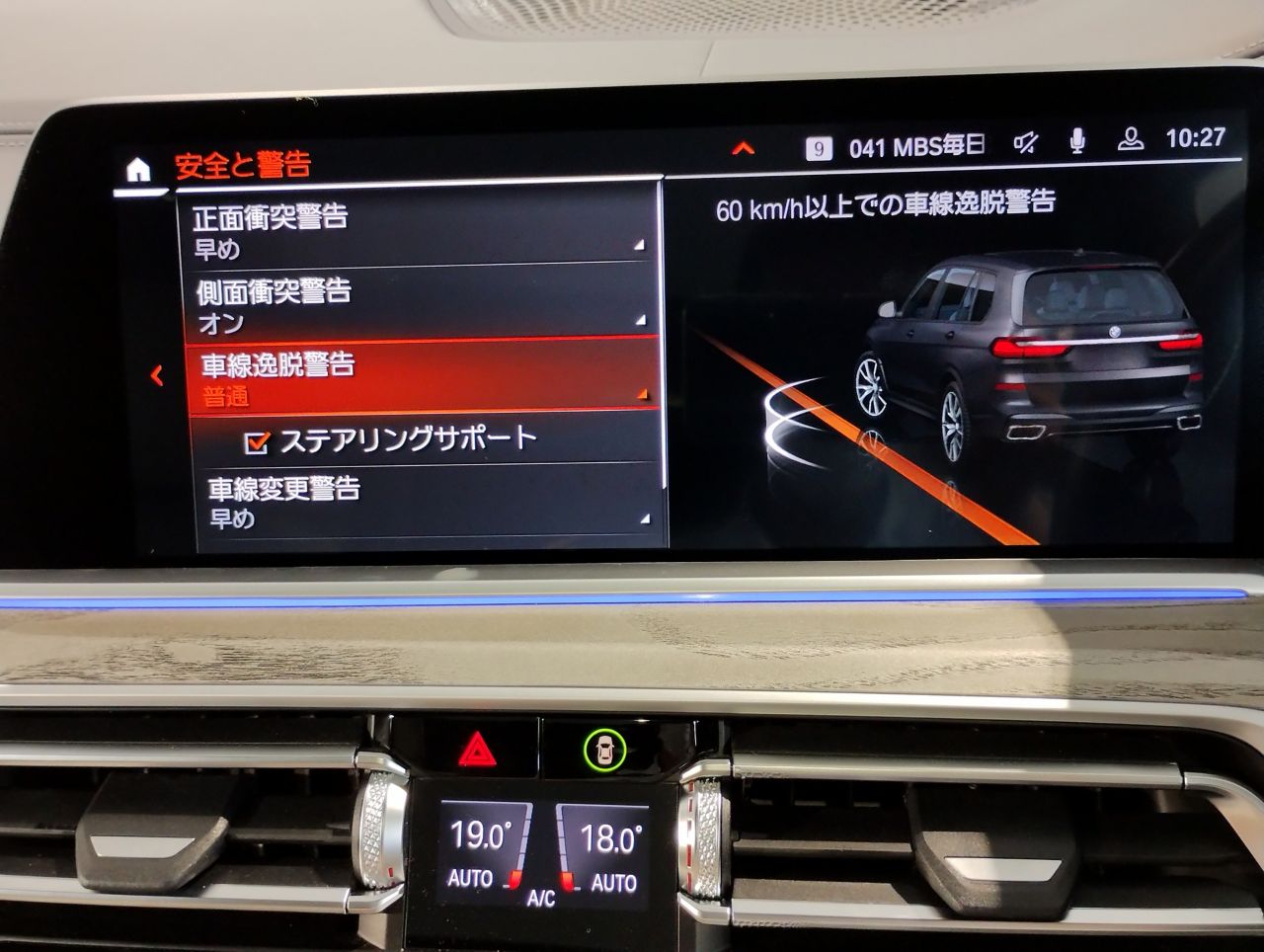 G07 X7 xDrive40d B57 3.0d