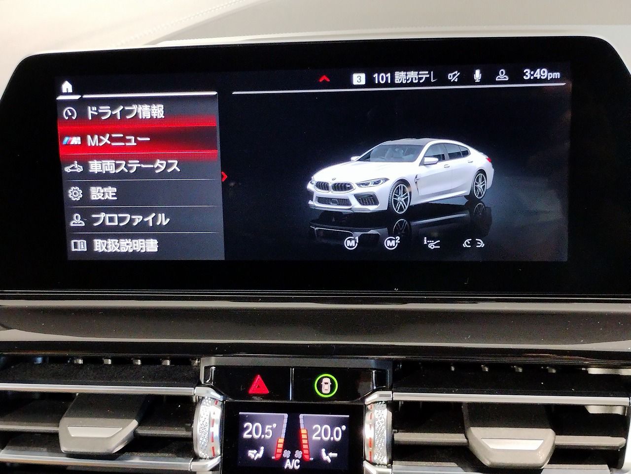 F93 M8 Gran Coupe S63 4.4i