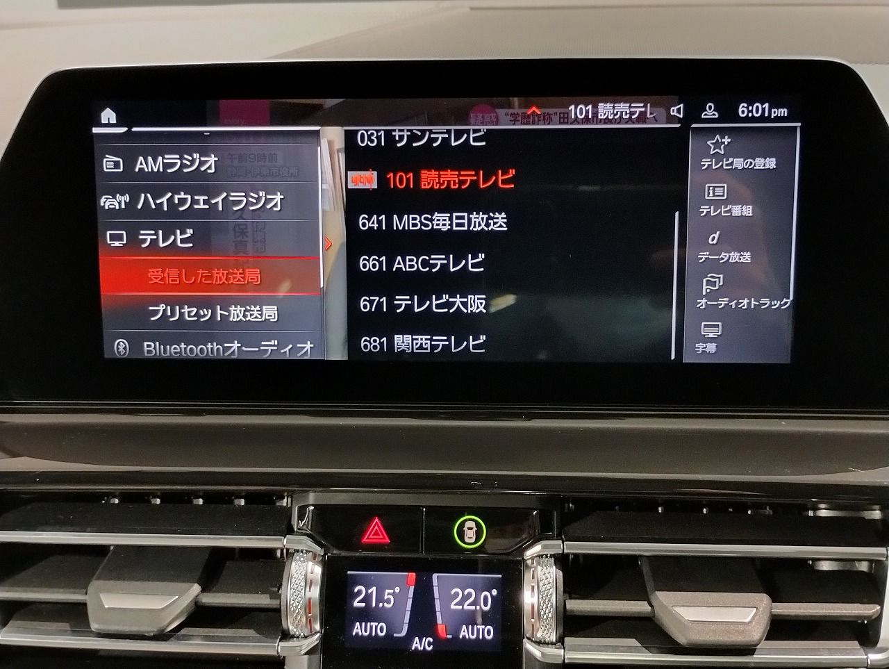 G16 840d xDrive Gran Coupe B57 3.0d