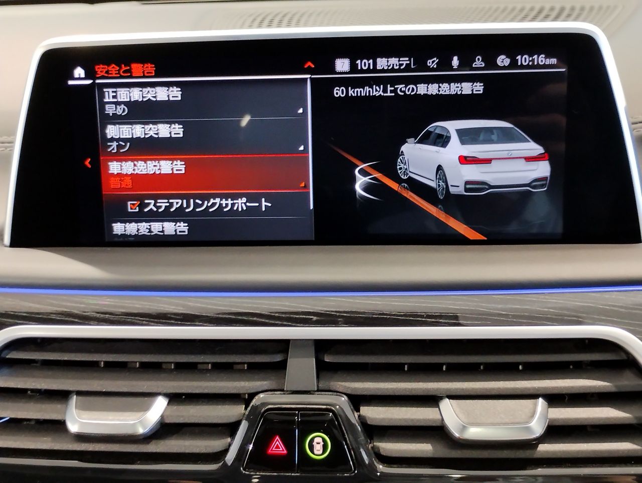 G12 740Li Saloon LCI