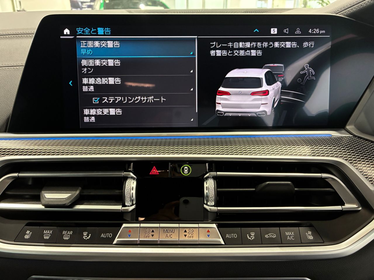 G05 X5 xDrive45e xLine XB1 PHEV
