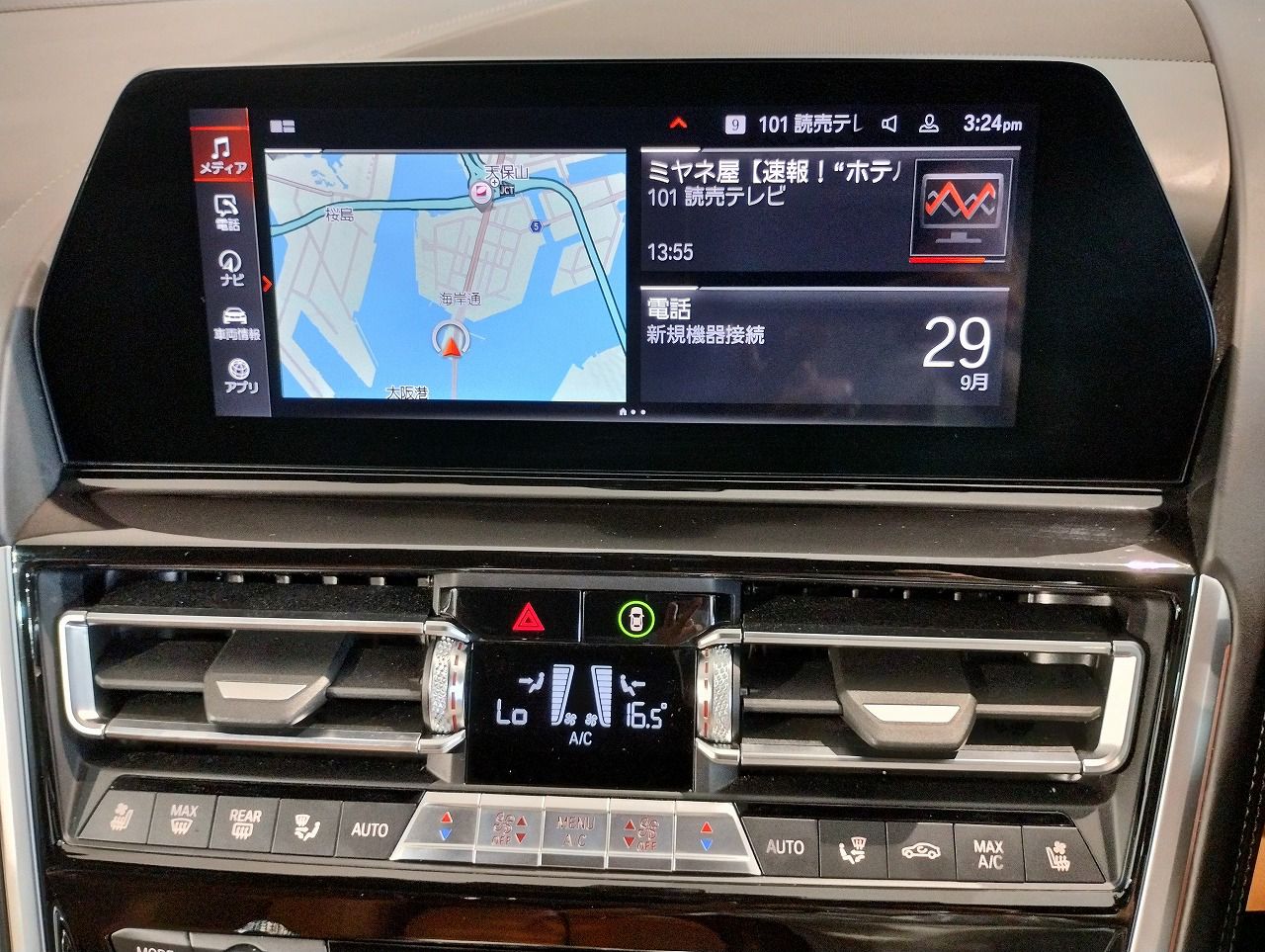G15 840d xDrive Coupe B57 3.0d