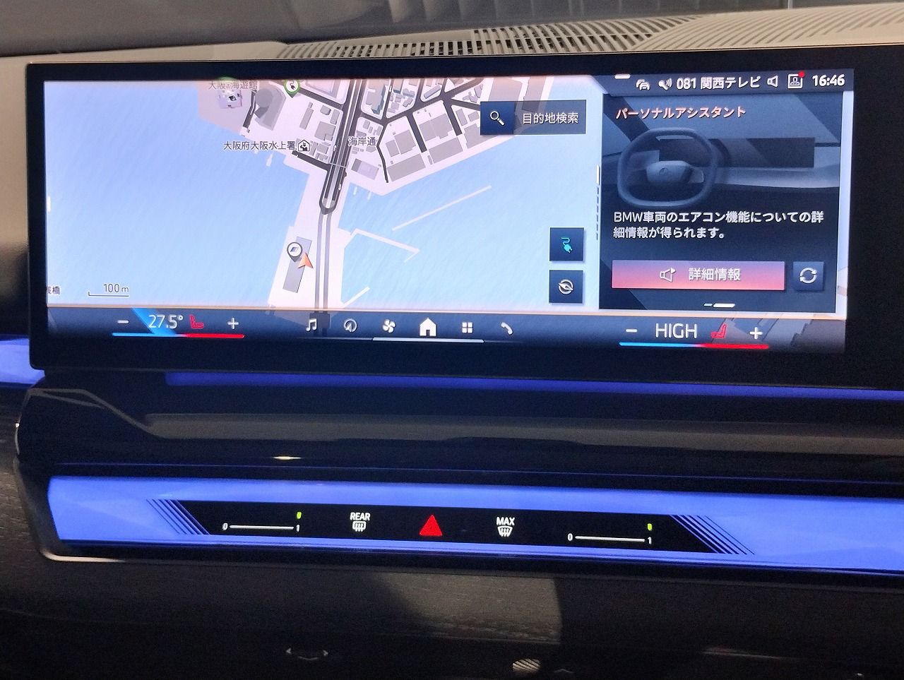 BMW i5 eDrive40 M Sport RHD