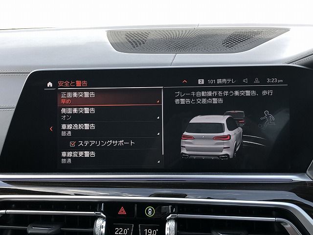 G05 X5 xDrive30d xLine B57 3.0d