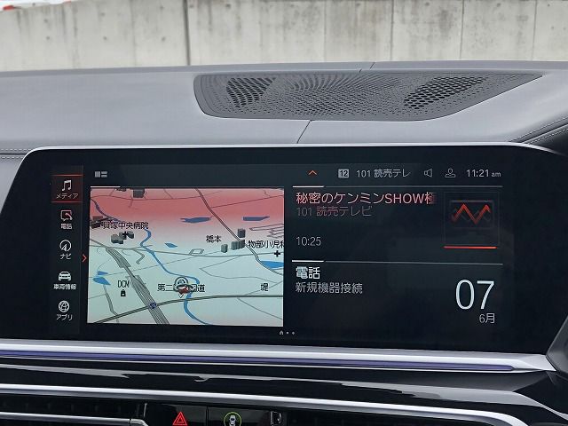 G07 X7 xDrive40d B57 3.0d