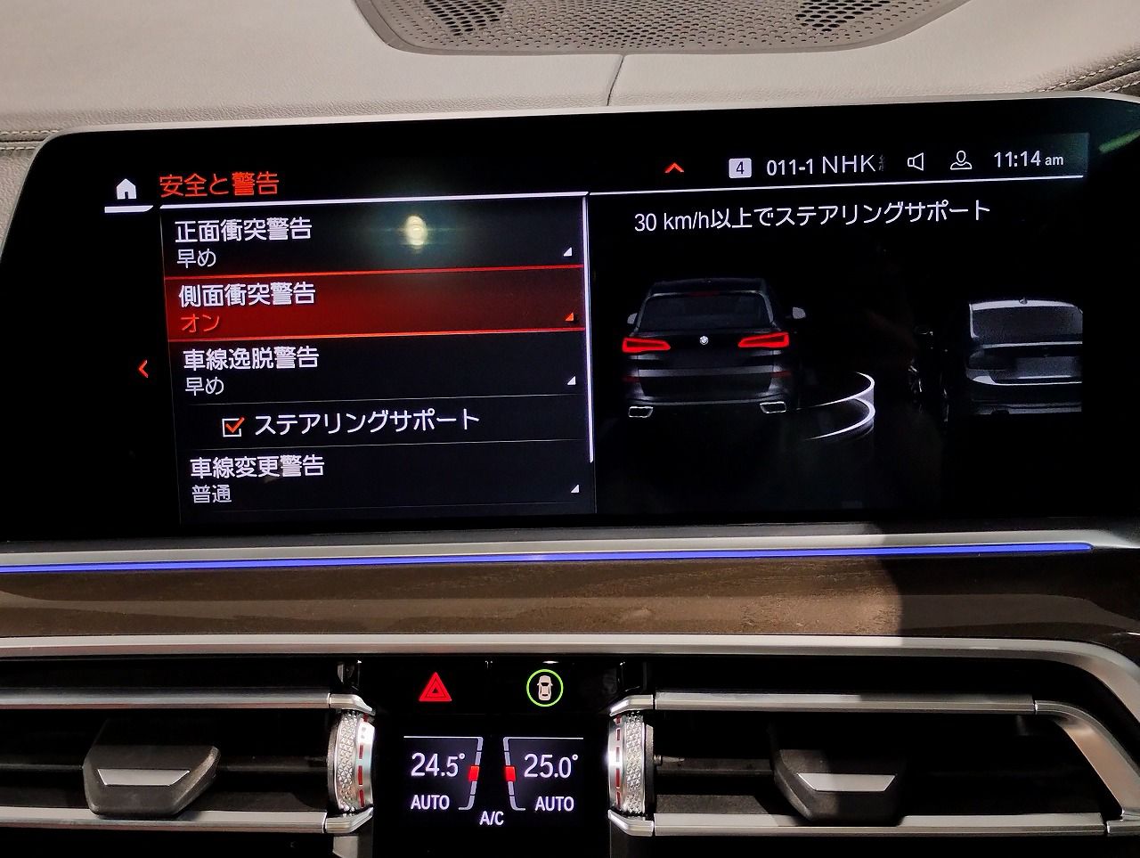 G05 X5 xDrive40d xLine B57 3.0d