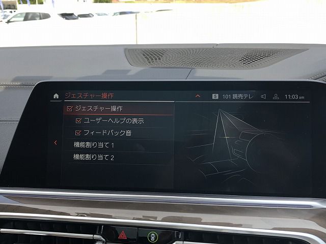 G05 X5 xDrive40d xLine B57 3.0d