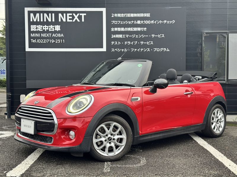 F57 MINI Cooper Convertible LCI