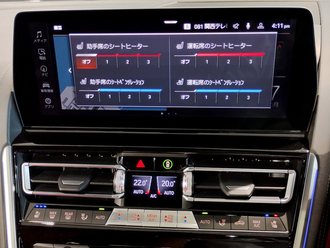 G16 840d xDrive Gran Coupe B57 3.0d