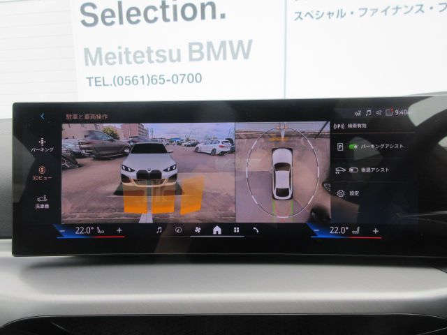 G26 i4 eDrive 40 LCI