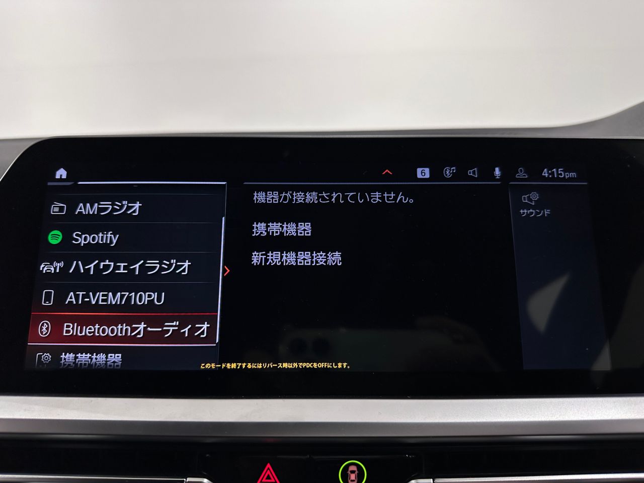 G26 420d xDrive Gran Coupe RHD