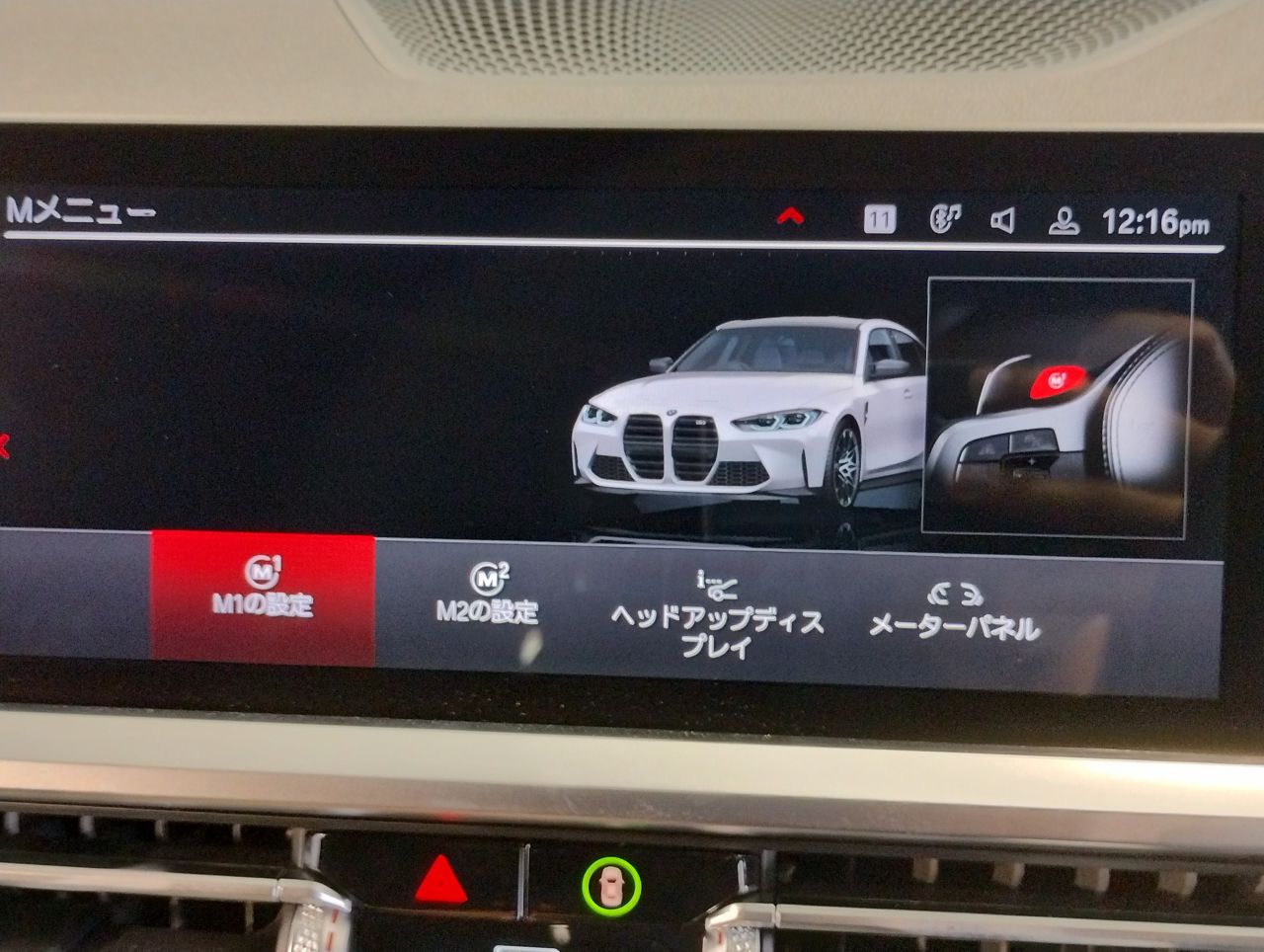 G80 M3 Competition Saloon