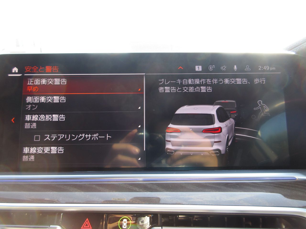 G05 X5 xDrive40d xLine B57 3.0d