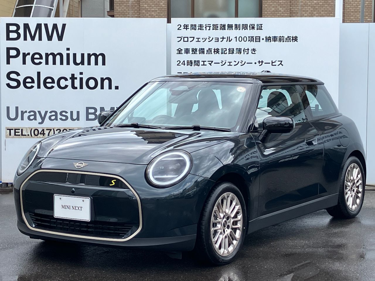 THE NEW ALL-ELECTRIC MINI COOPER SE