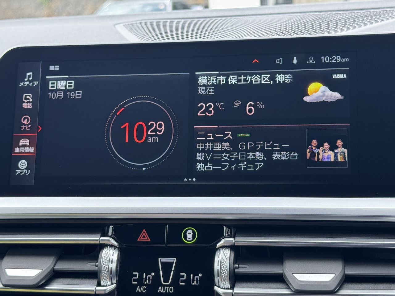 G26 420d xDrive Gran Coupe RHD