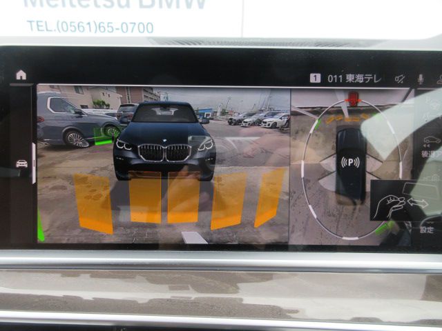 G05 X5 xDrive40d xLine B57 3.0d