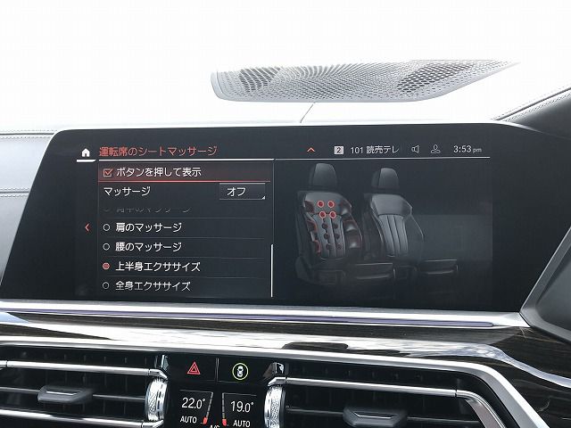 G05 X5 xDrive30d xLine B57 3.0d