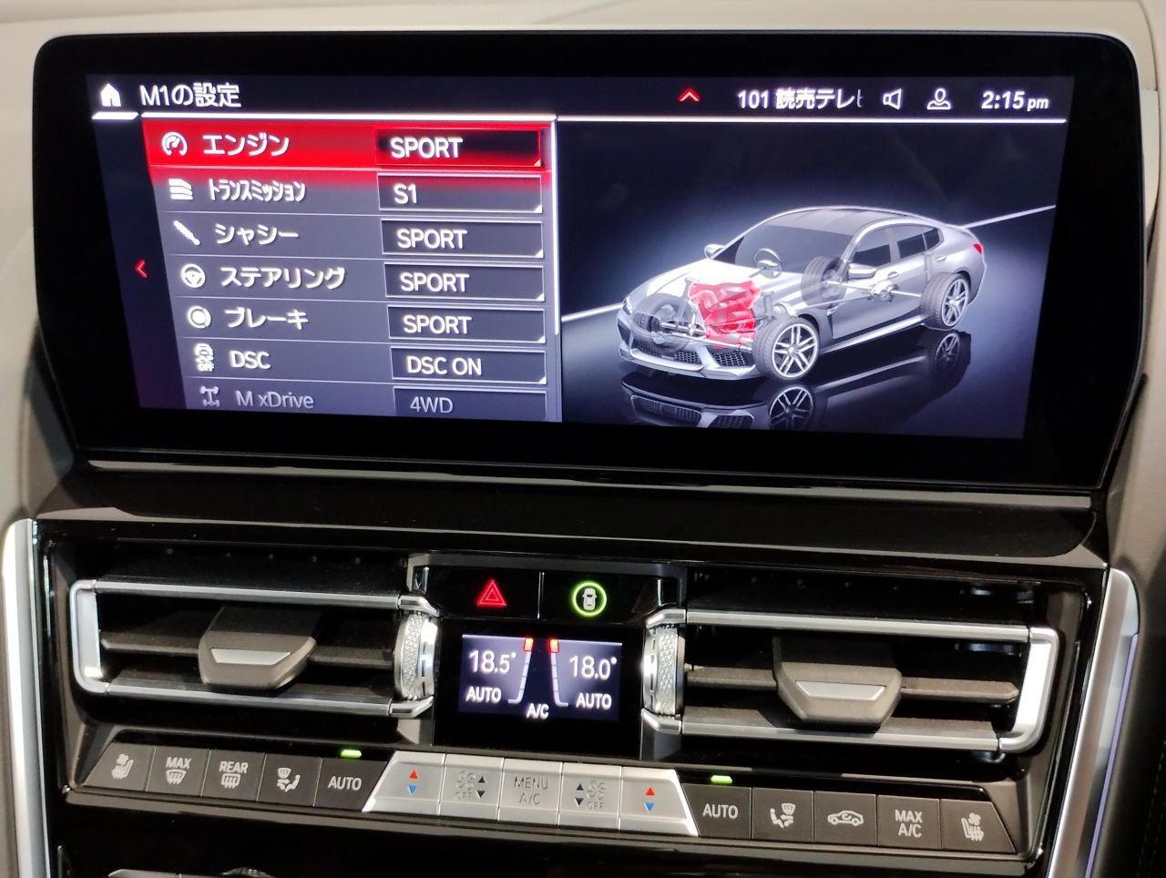F93 M8 Gran Coupe S63 4.4i
