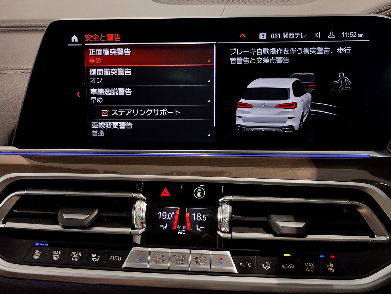 G05 X5 xDrive40d xLine B57 3.0d