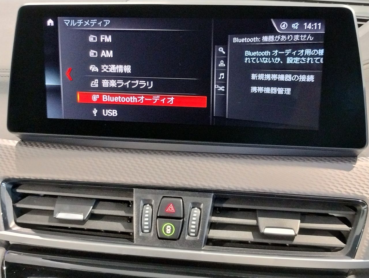 F39 X2 xDrive18d SAC B47 2.0d
