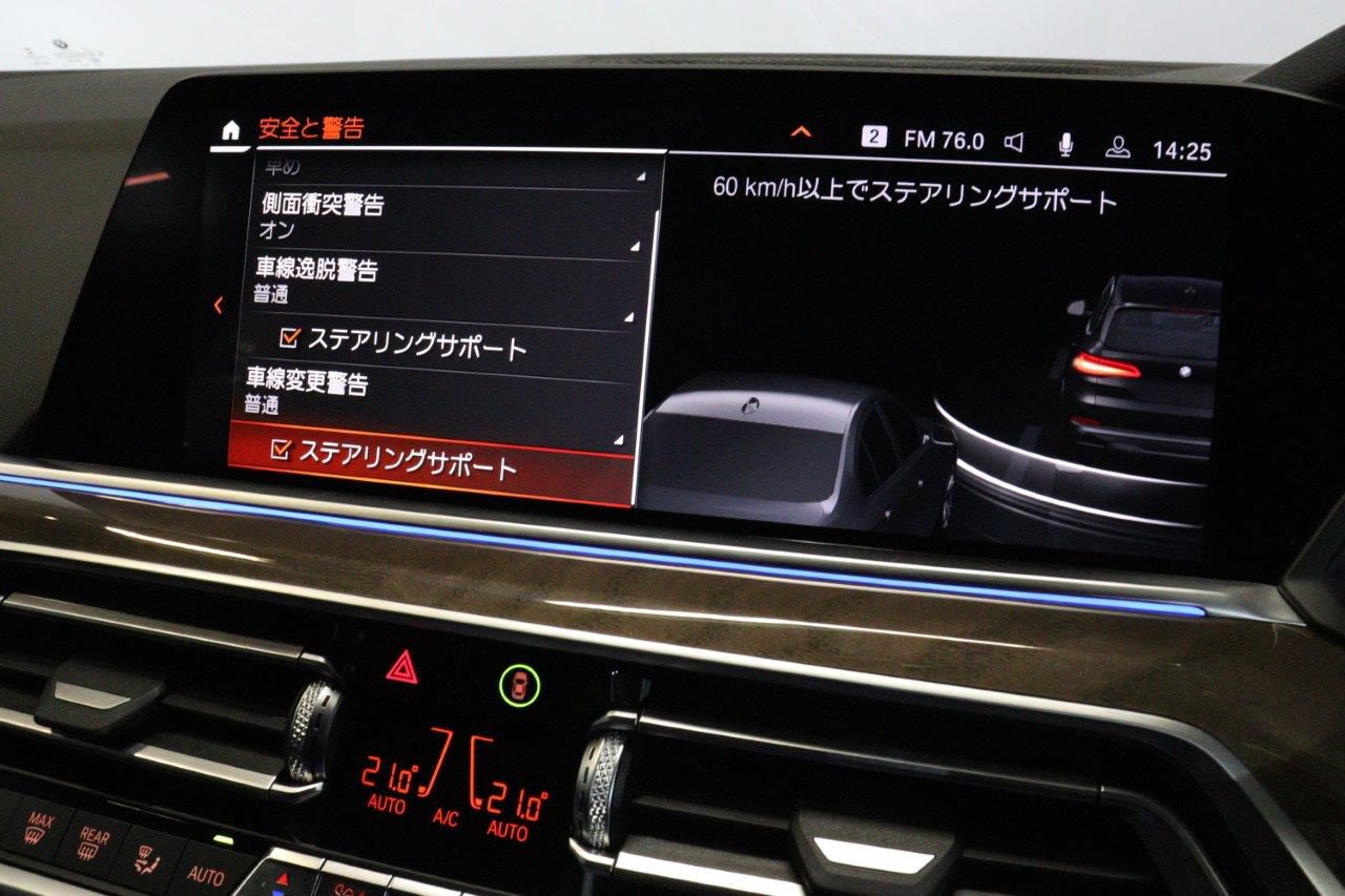 G05 X5 xDrive30d xLine B57 3.0d