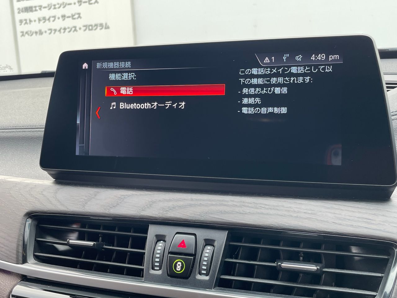 F48 X1 xDrive18d B47 2.0d LCI