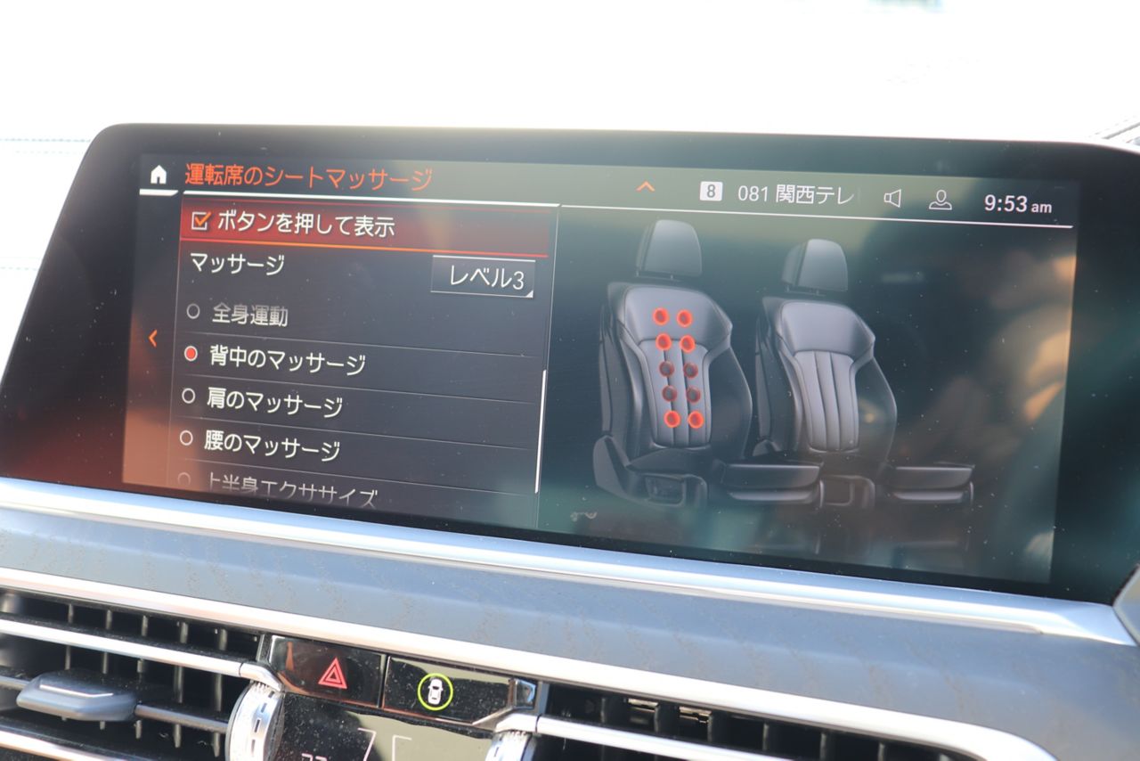 G07 X7 xDrive40d B57 3.0d