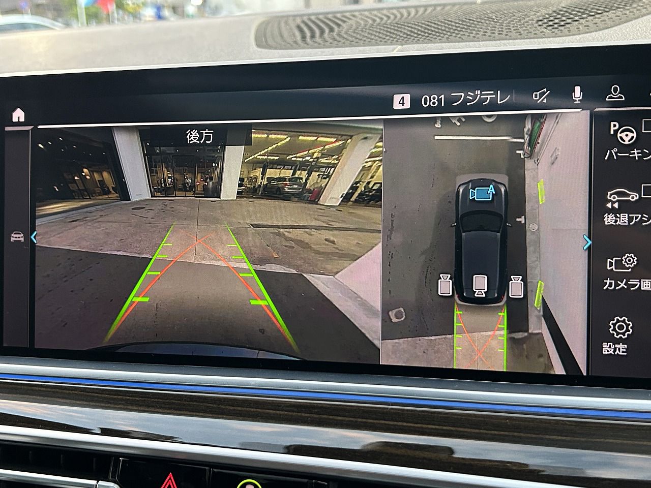 G05 X5 xDrive45e xLine XB1 PHEV