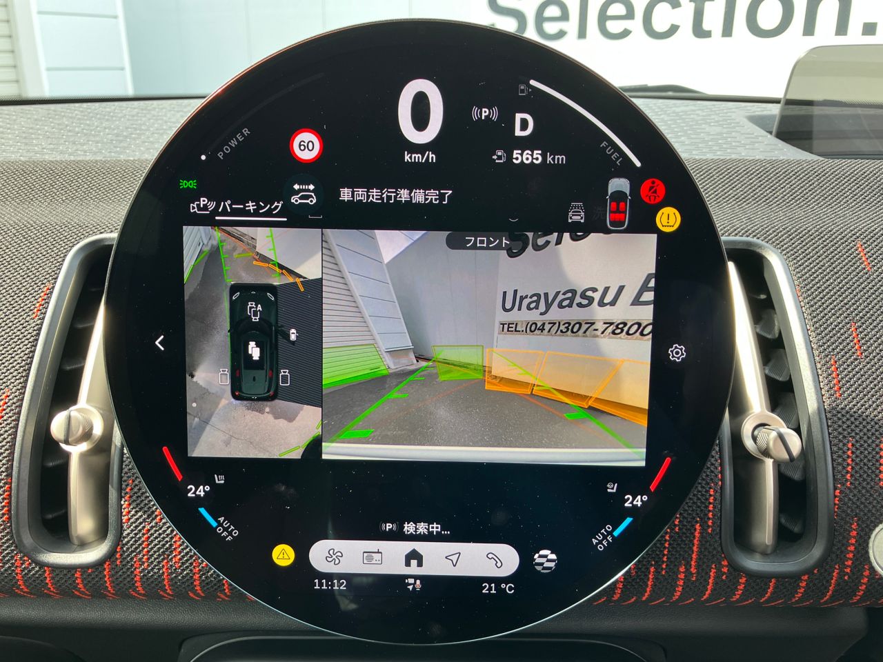 U25 MINI John Cooper Works Countryman ALL4