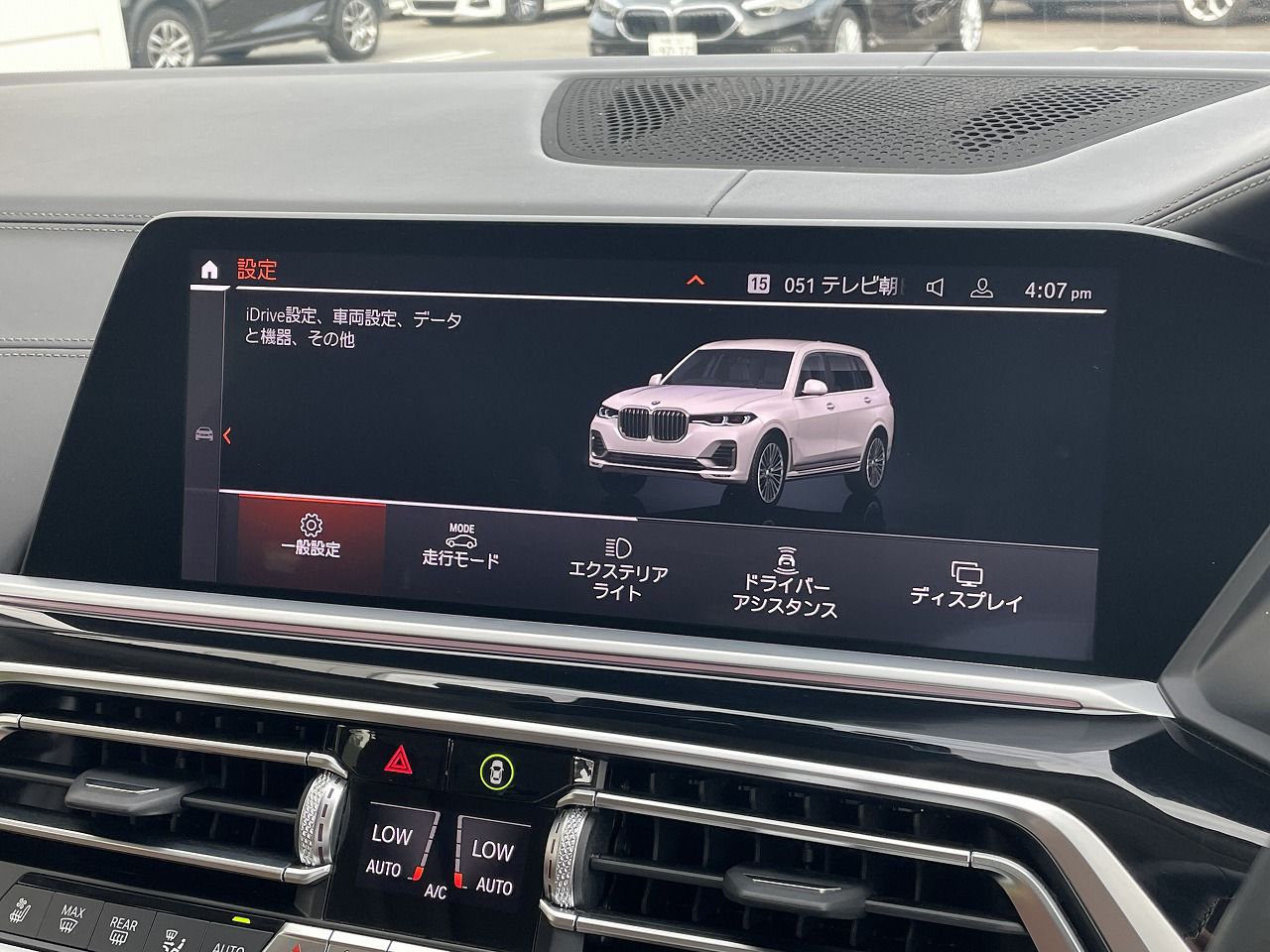 G07 X7 xDrive30d N57 3.0d