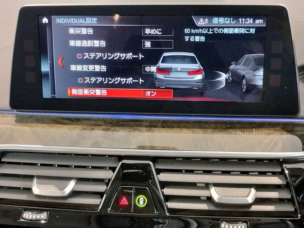523I