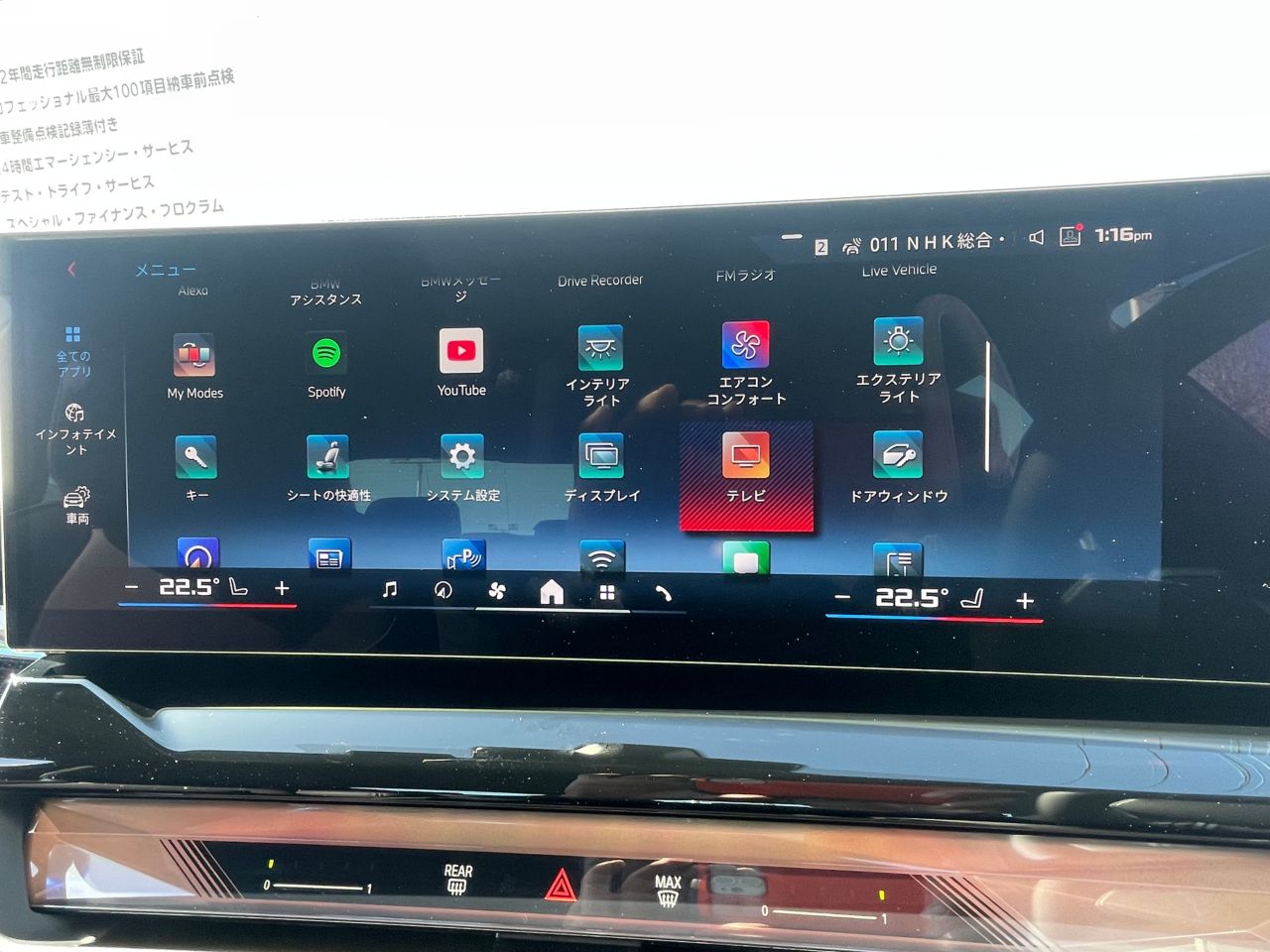 BMW i5 M60 xDrive Sedan RHD