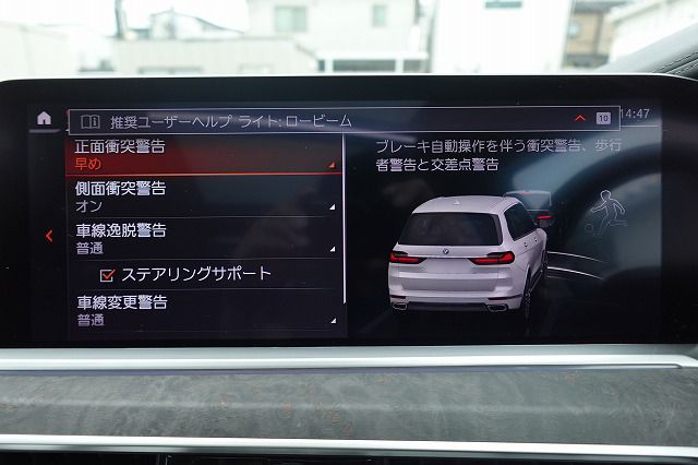 G07 X7 xDrive30d N57 3.0d