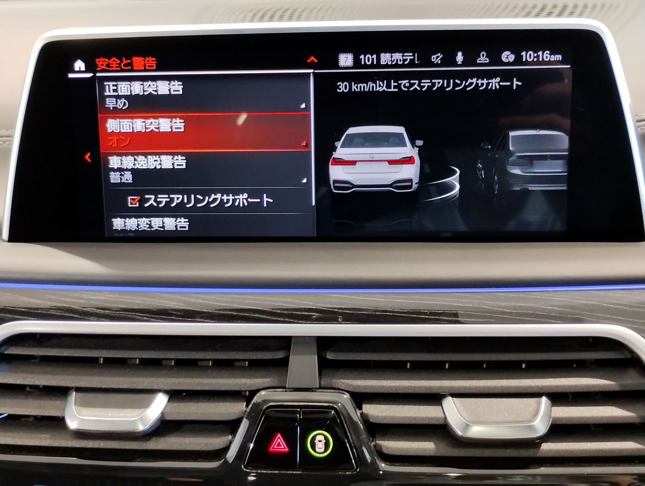 G12 740Li Saloon LCI