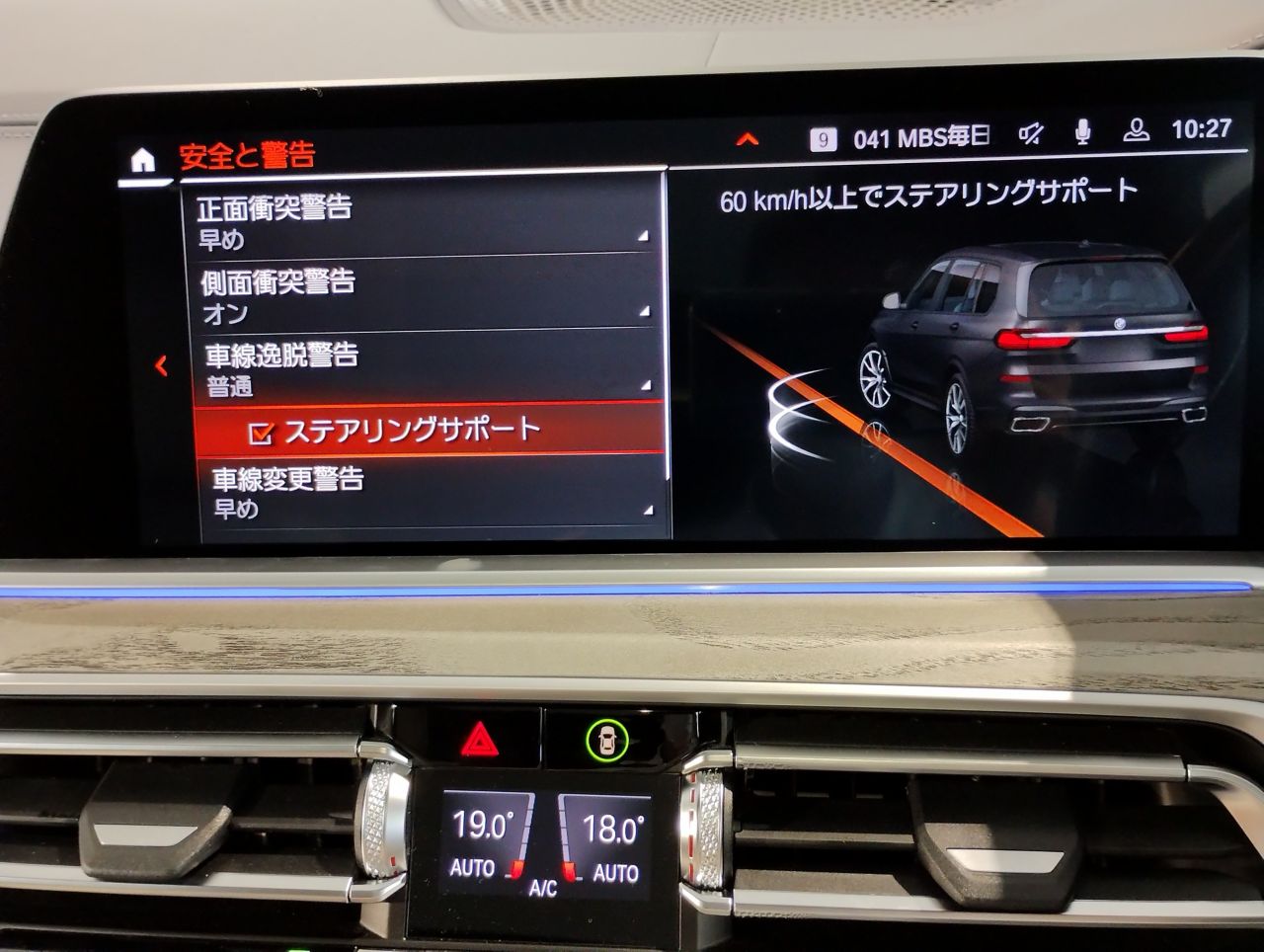G07 X7 xDrive40d B57 3.0d