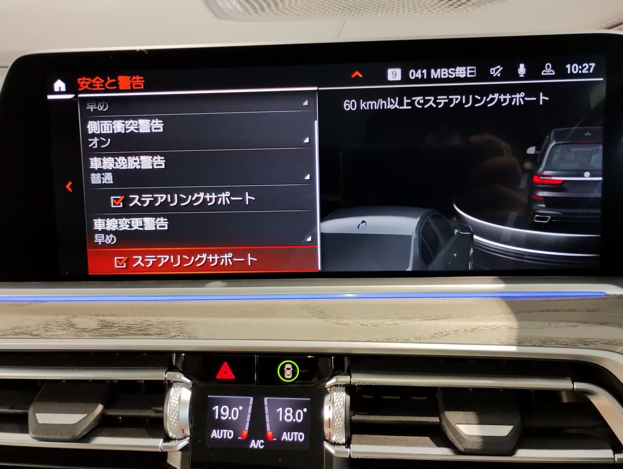 G07 X7 xDrive40d B57 3.0d