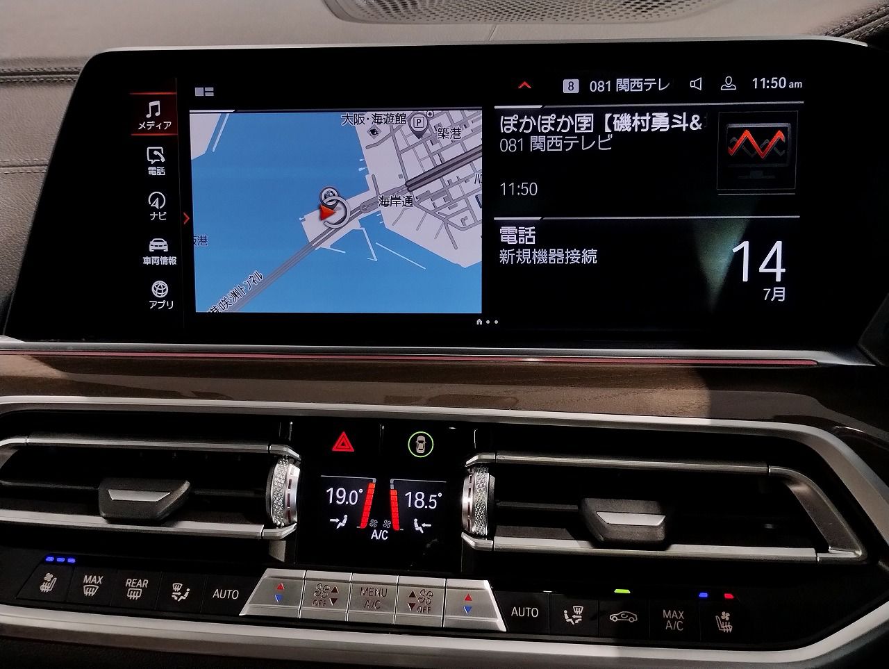 G05 X5 xDrive40d xLine B57 3.0d