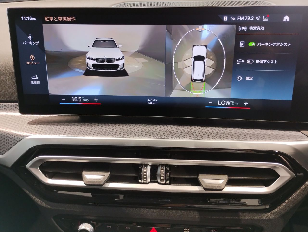 G21 320d xDrive Touring LCI RHD
