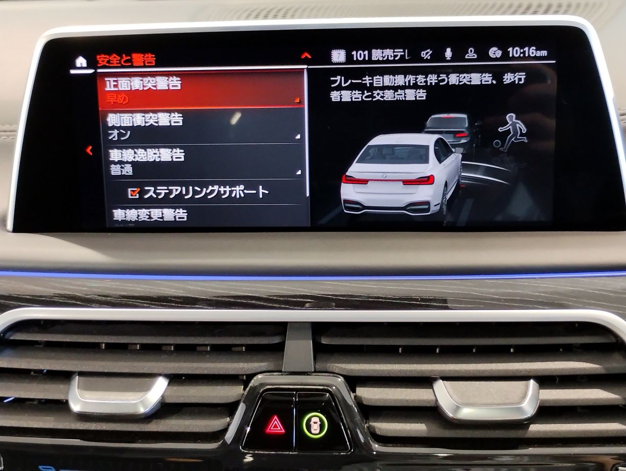 G12 740Li Saloon LCI