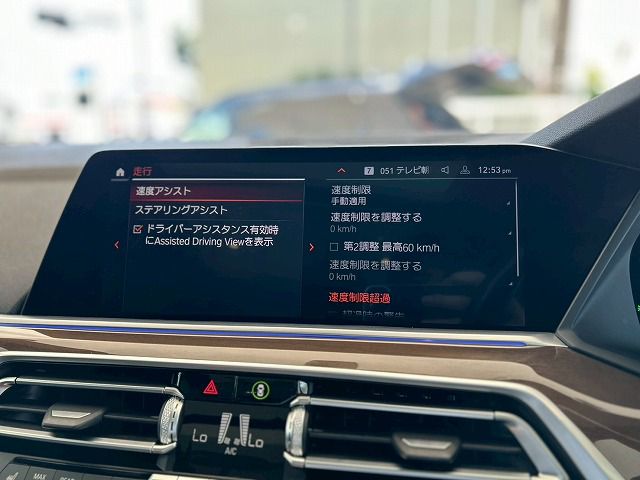 G05 X5 xDrive30d xLine B57 3.0d