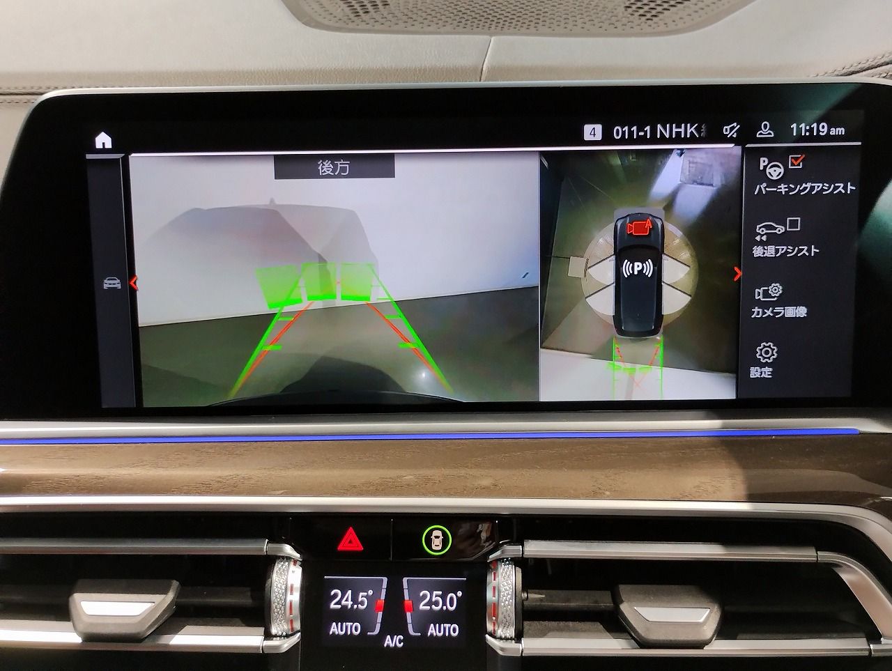 G05 X5 xDrive40d xLine B57 3.0d