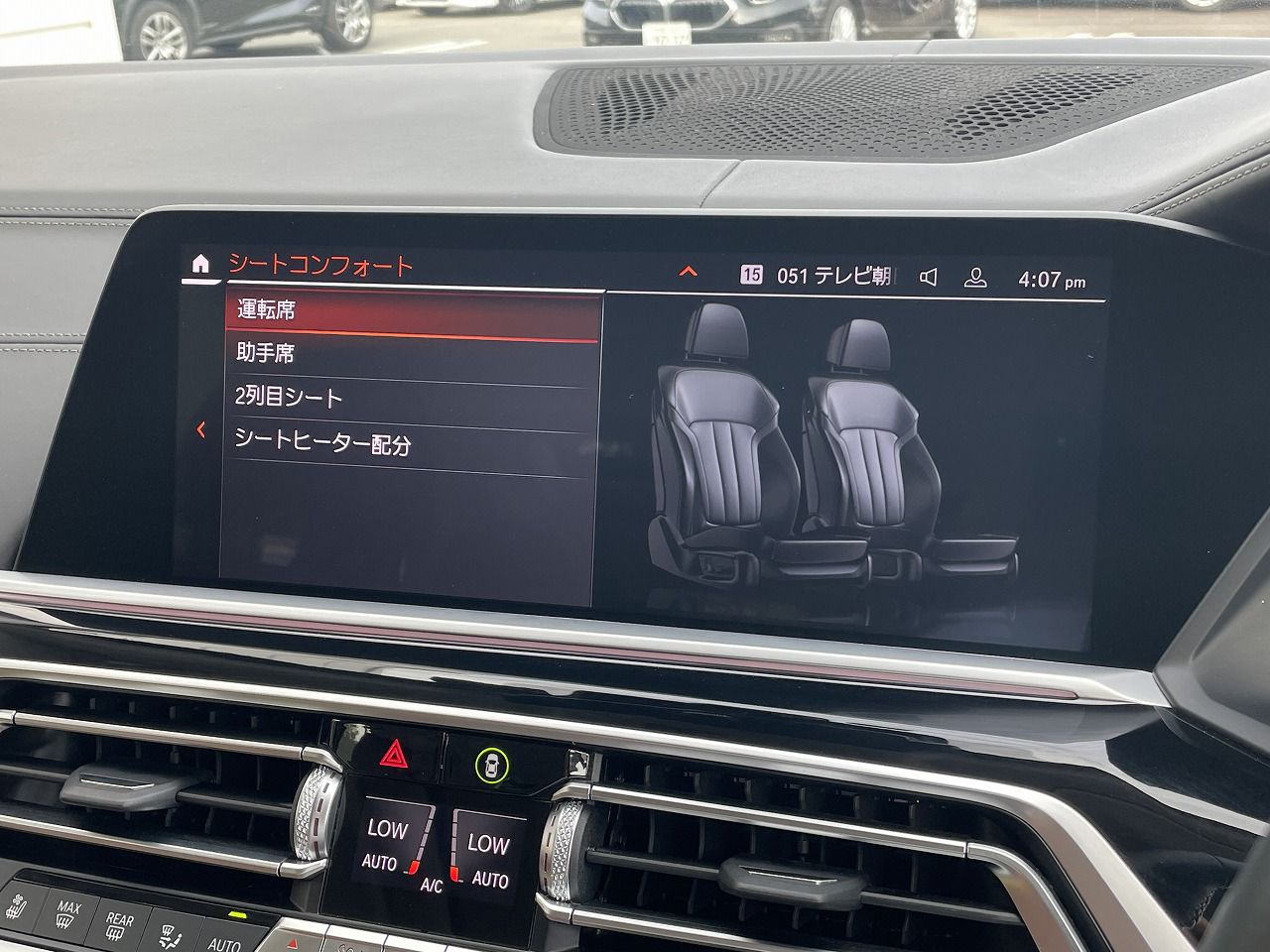 G07 X7 xDrive30d N57 3.0d