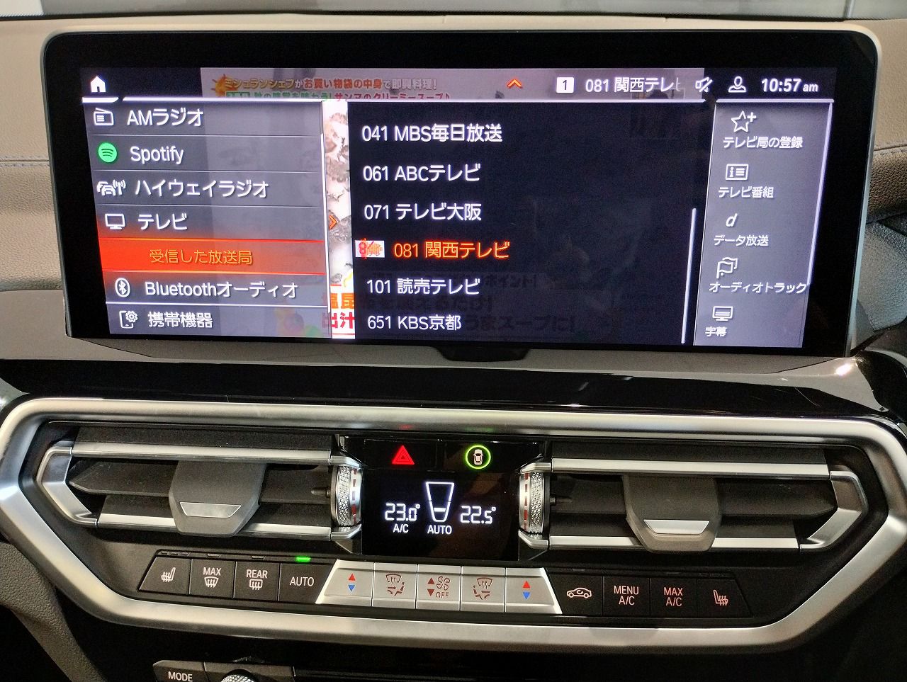 G01 X3 xDrive20d RHD ZA LCI