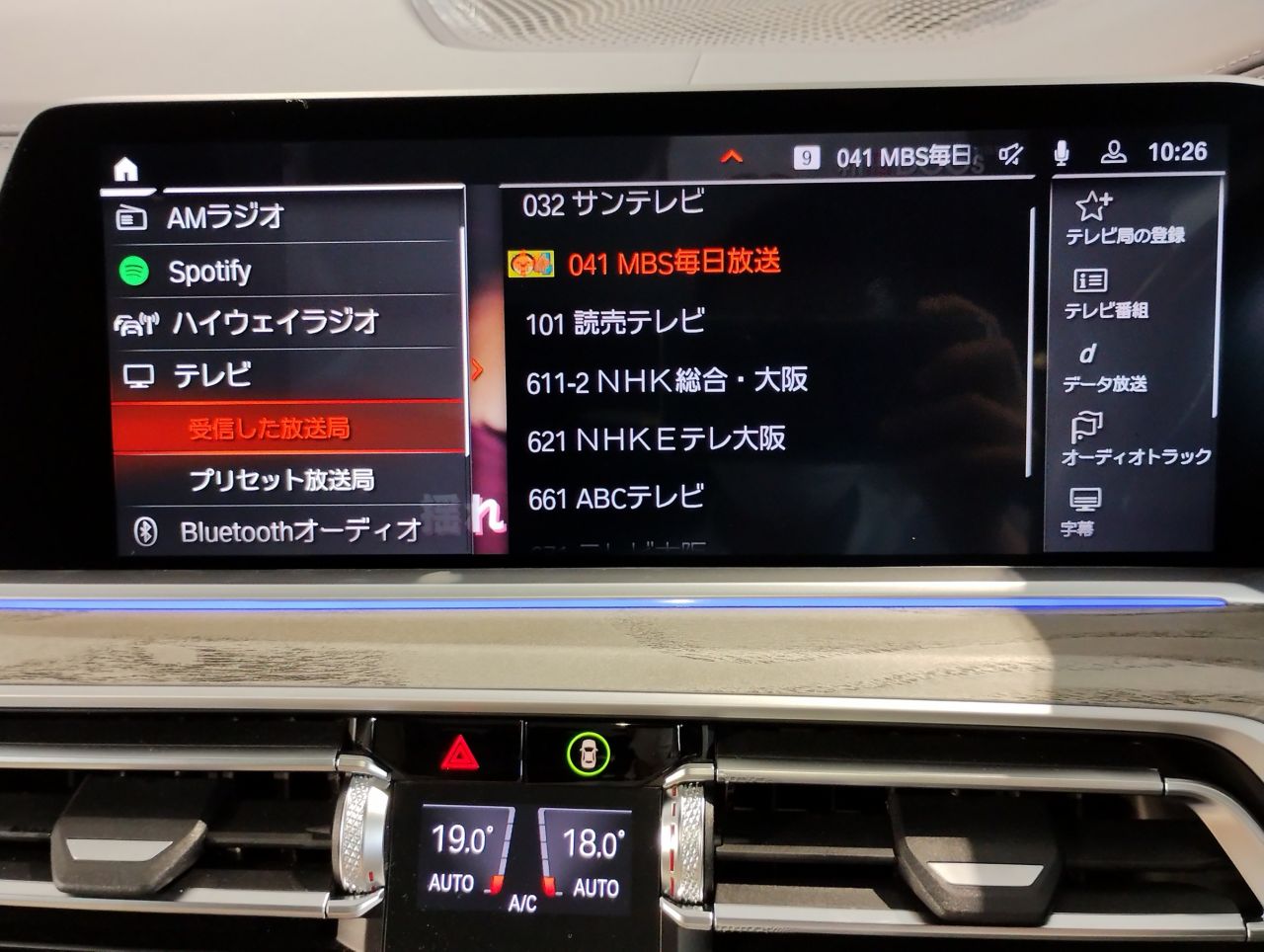 G07 X7 xDrive40d B57 3.0d