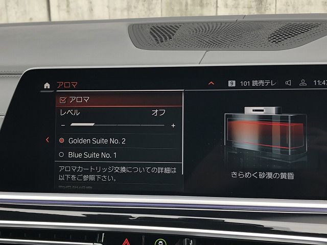 G07 X7 xDrive40d B57 3.0d