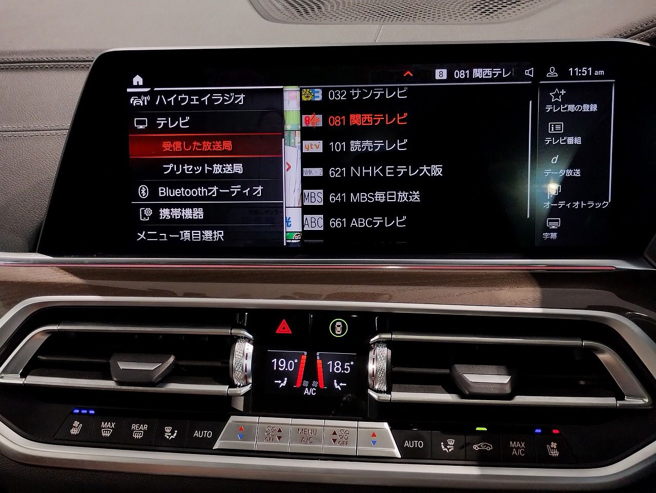 G05 X5 xDrive40d xLine B57 3.0d